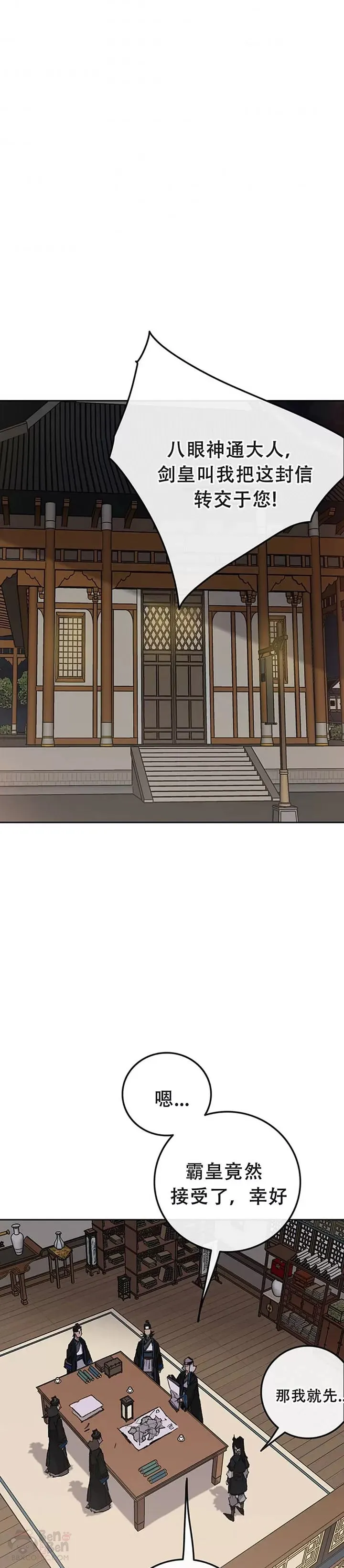 第97话 联合达成 第37页