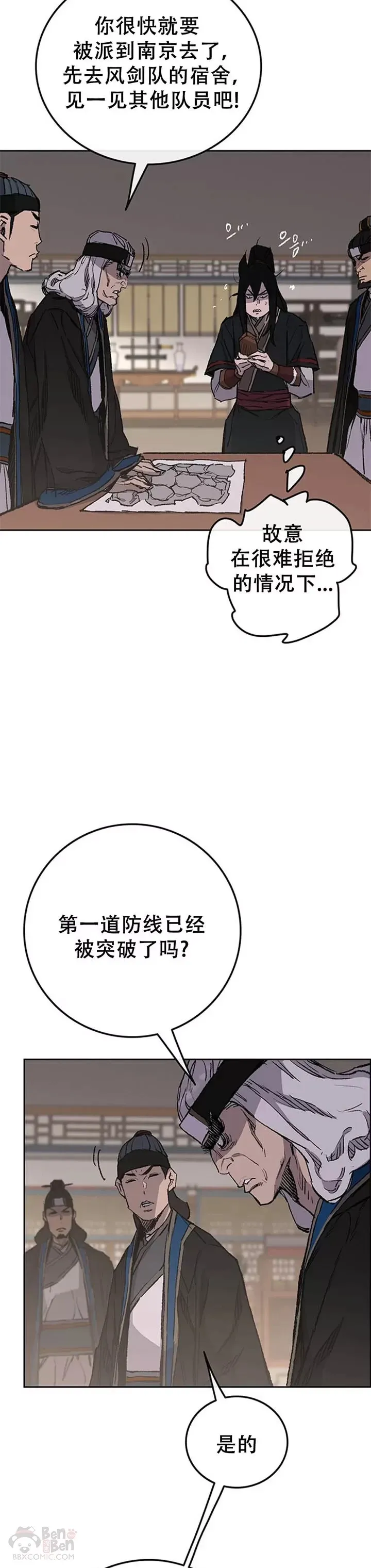 第98话 我们最合适了 第2页