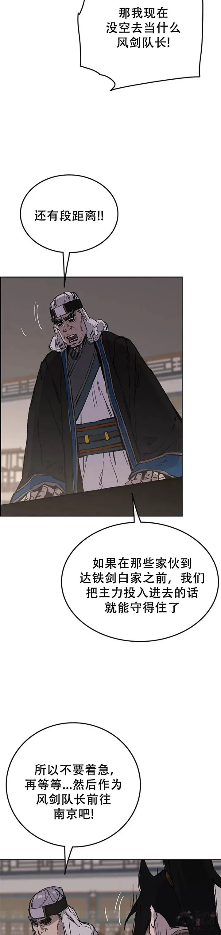 第98话 我们最合适了 第4页