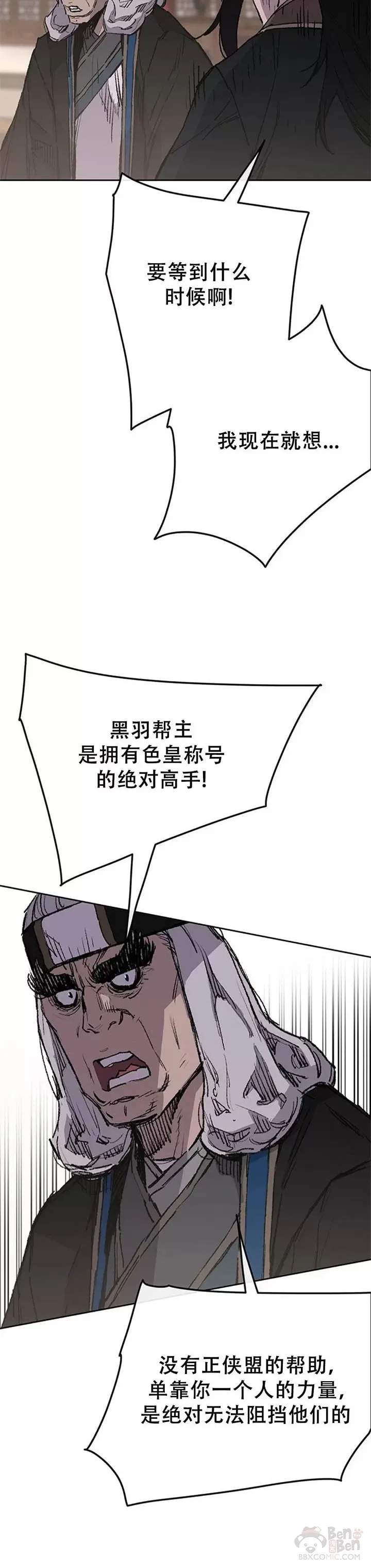 第98话 我们最合适了 第5页