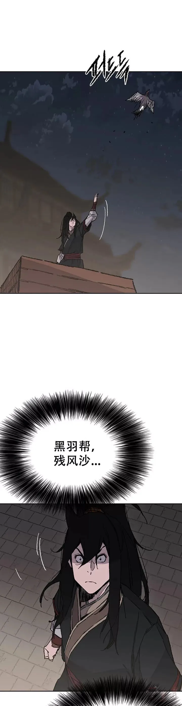 第98话 我们最合适了 第11页
