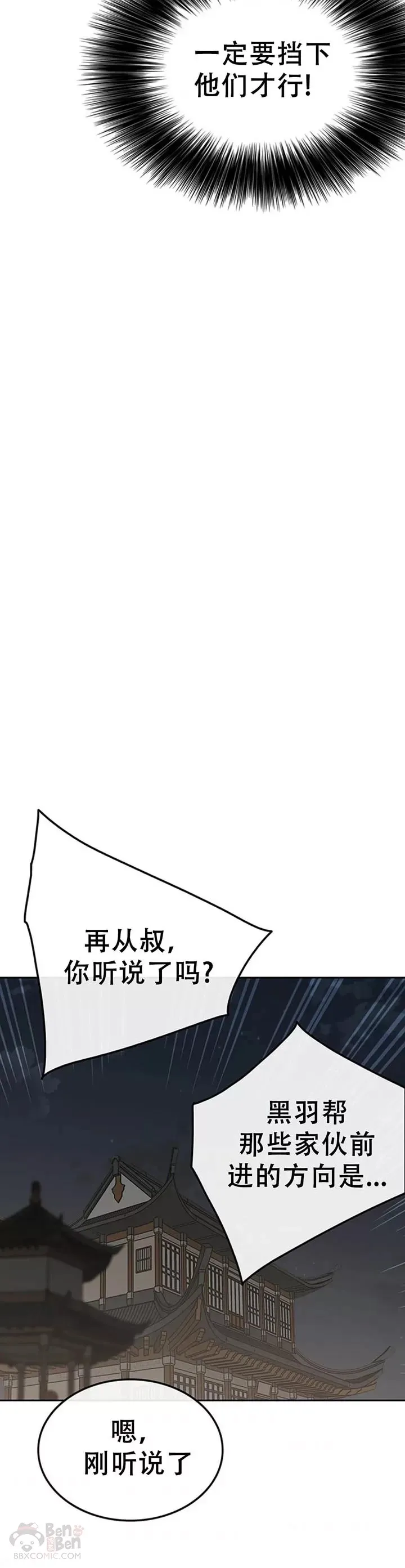 第98话 我们最合适了 第12页