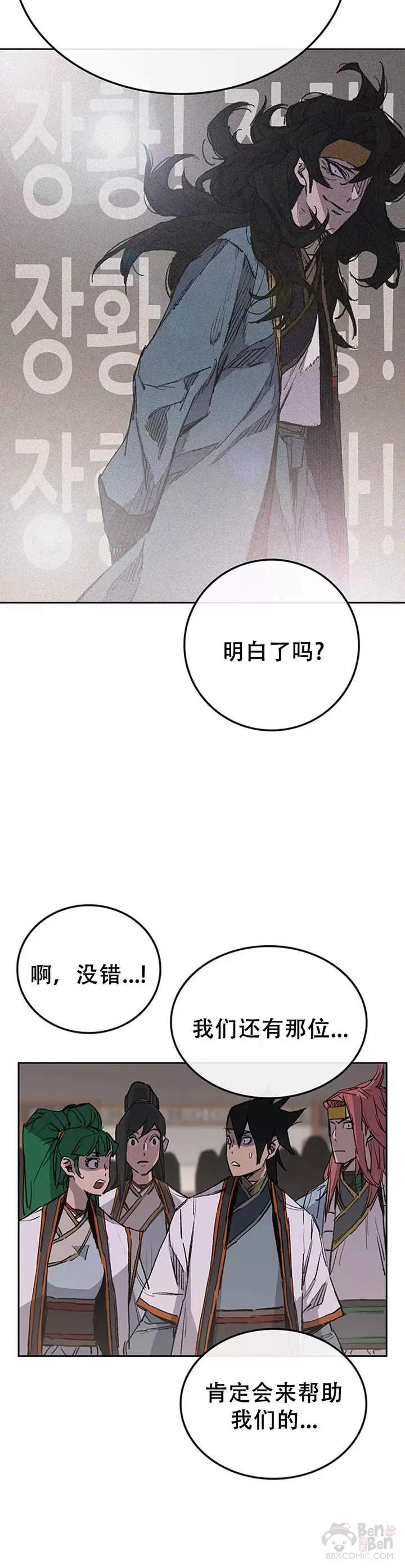 第98话 我们最合适了 第15页