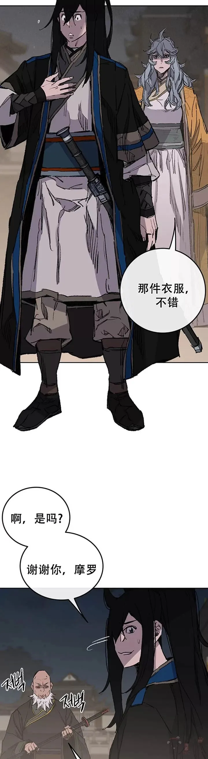 第98话 我们最合适了 第18页