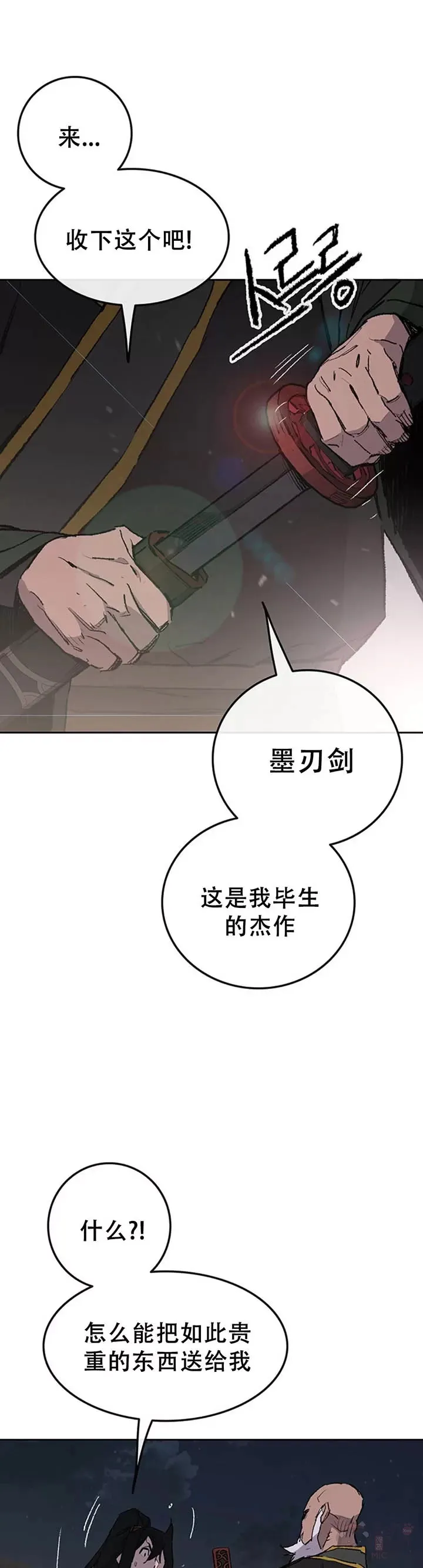 第98话 我们最合适了 第21页