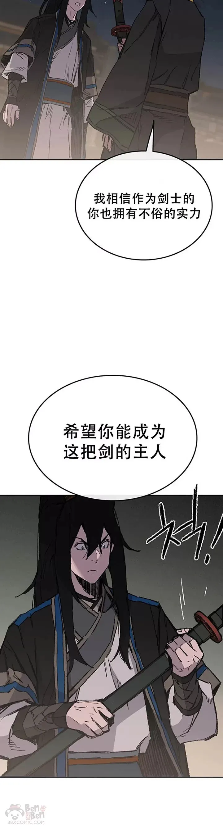 第98话 我们最合适了 第22页
