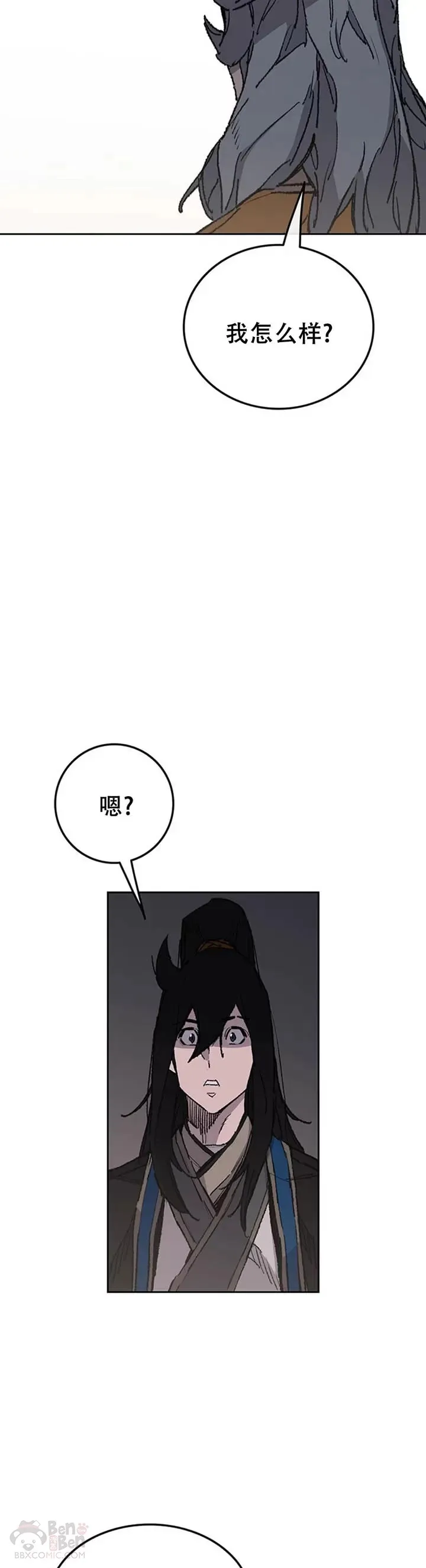 第98话 我们最合适了 第28页