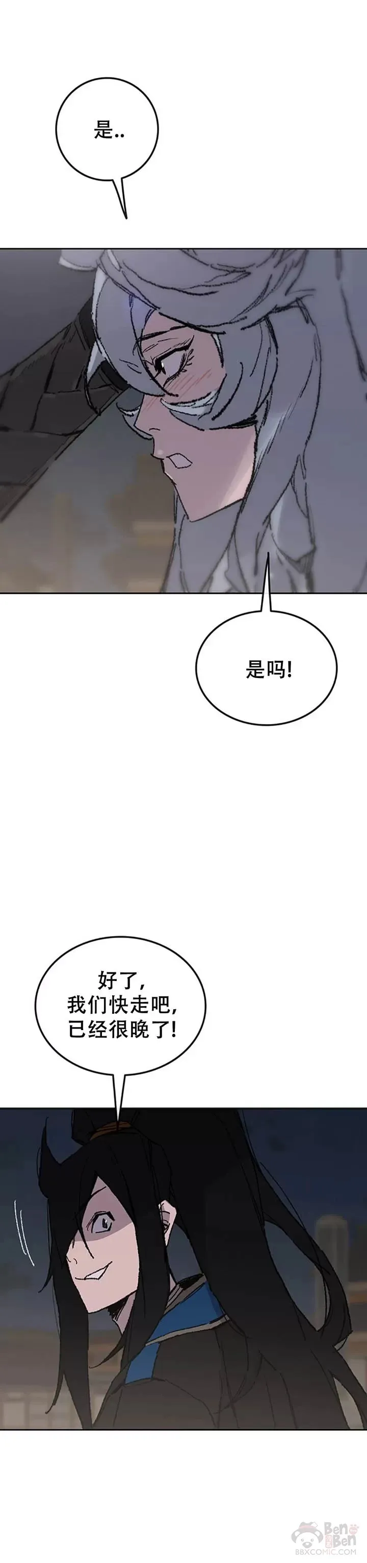 第98话 我们最合适了 第31页