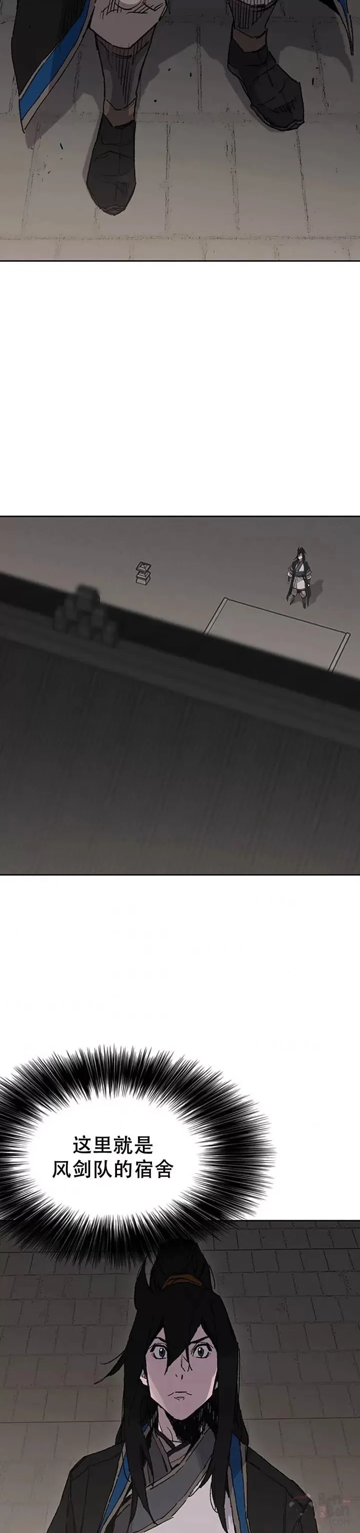 第98话 我们最合适了 第33页
