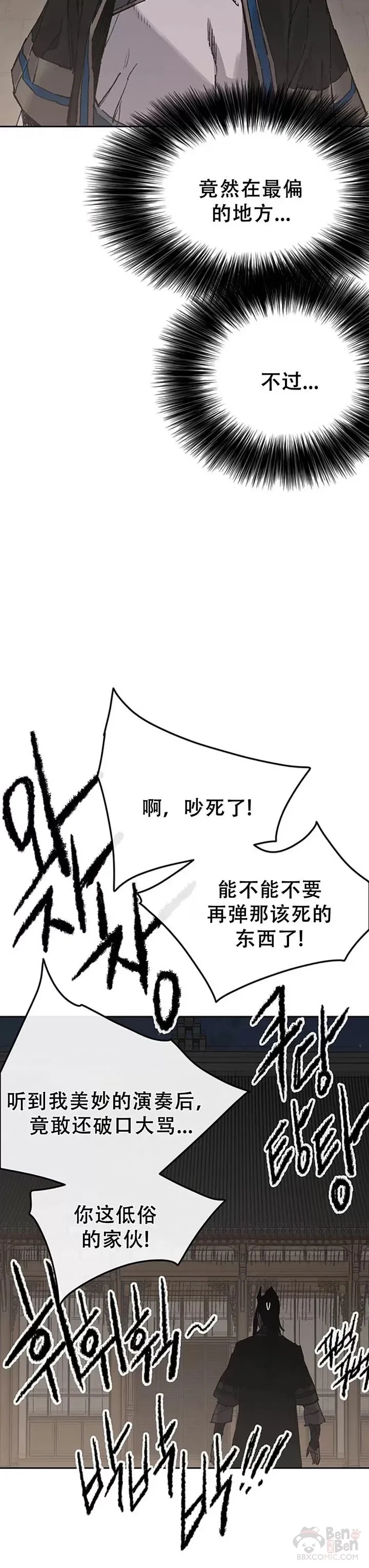 第98话 我们最合适了 第34页