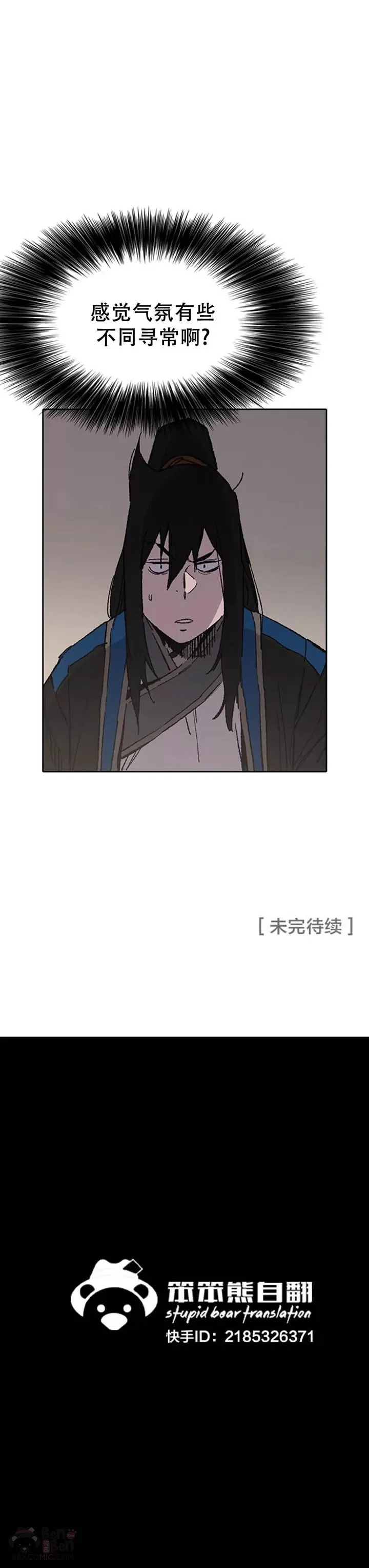 第98话 我们最合适了 第35页