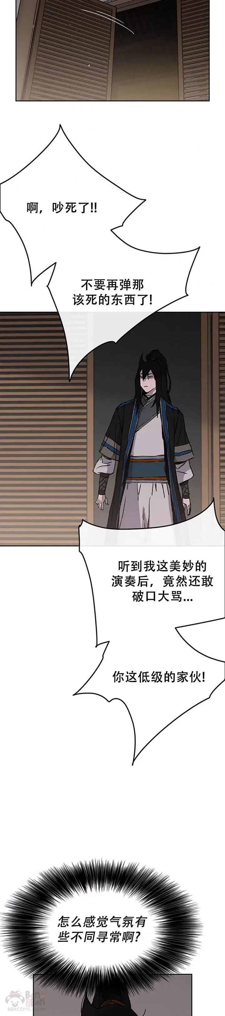 第99话 有个性的家伙们 第3页