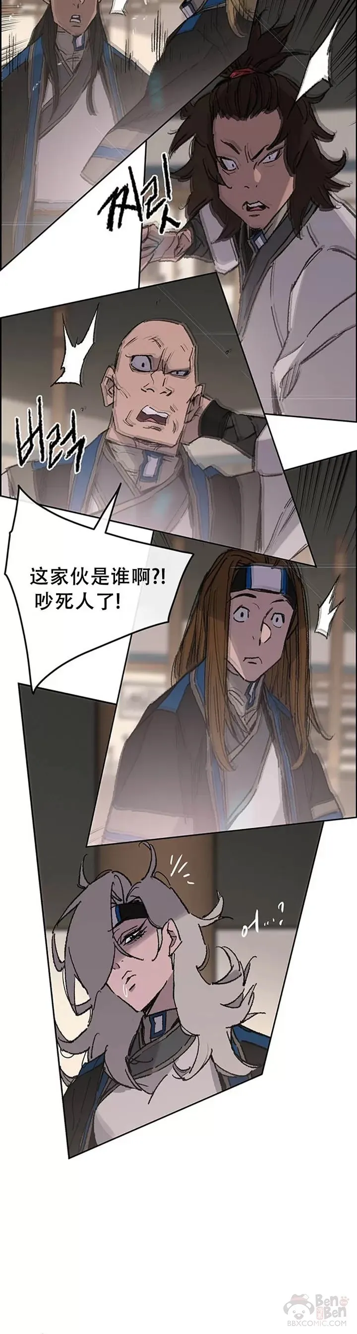 第99话 有个性的家伙们 第7页