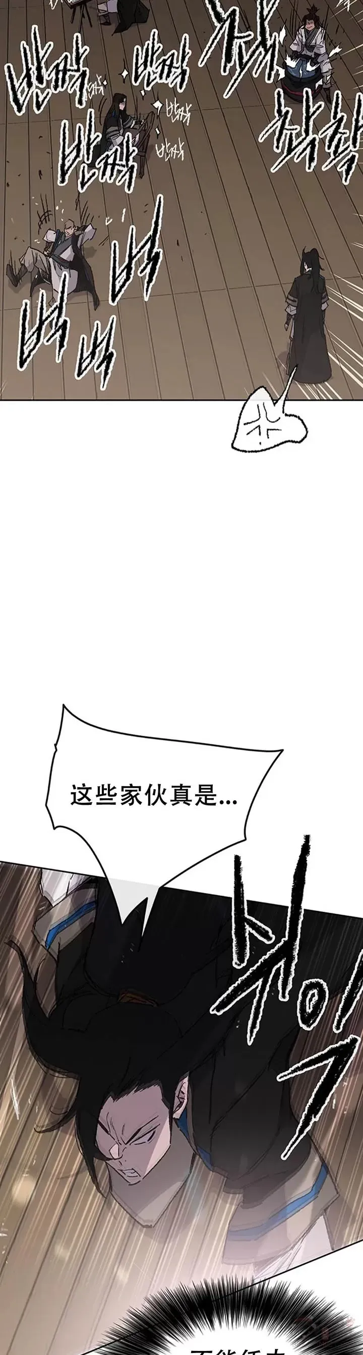 第99话 有个性的家伙们 第9页