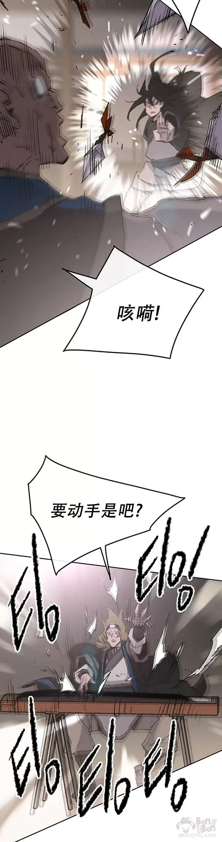 第99话 有个性的家伙们 第13页