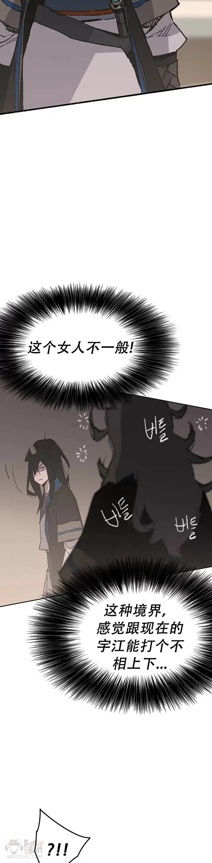 第99话 有个性的家伙们 第18页
