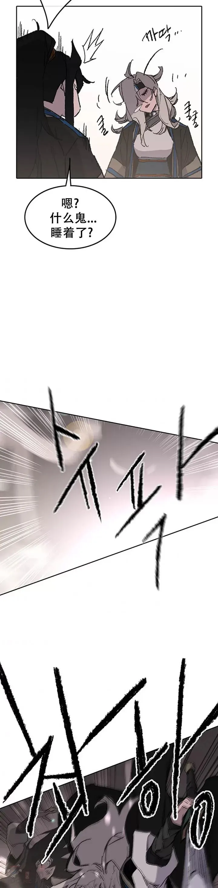 第99话 有个性的家伙们 第19页