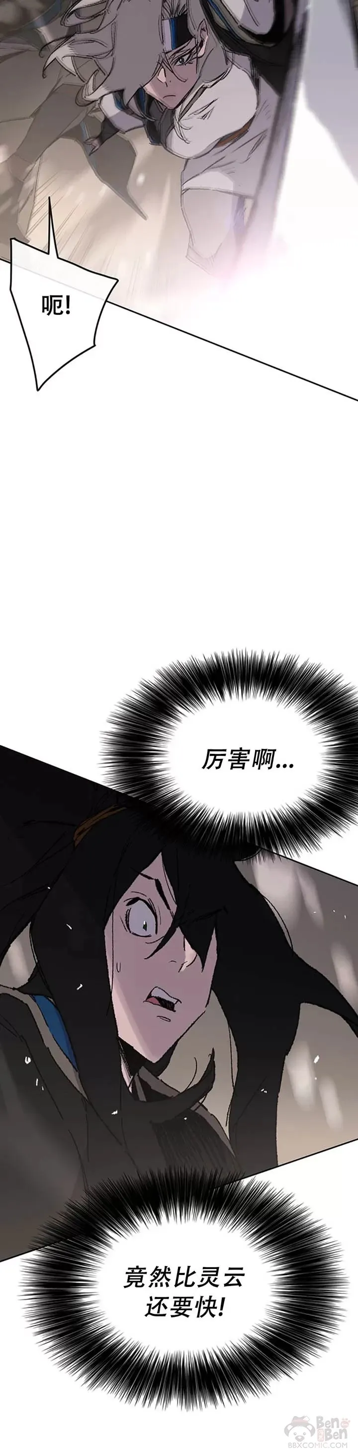 第99话 有个性的家伙们 第20页