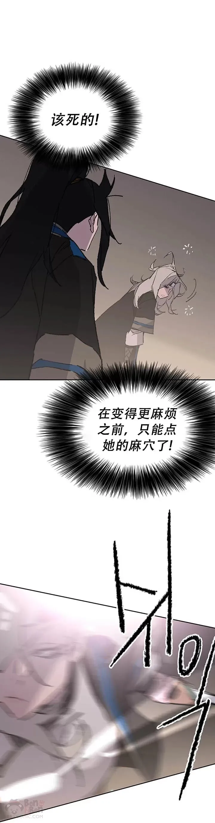 第99话 有个性的家伙们 第21页