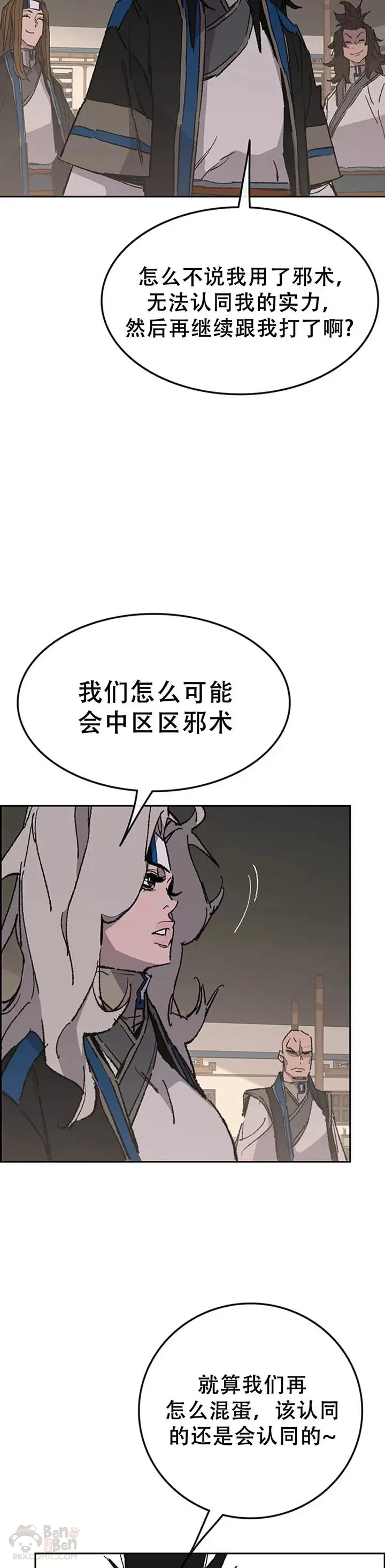 第99话 有个性的家伙们 第28页