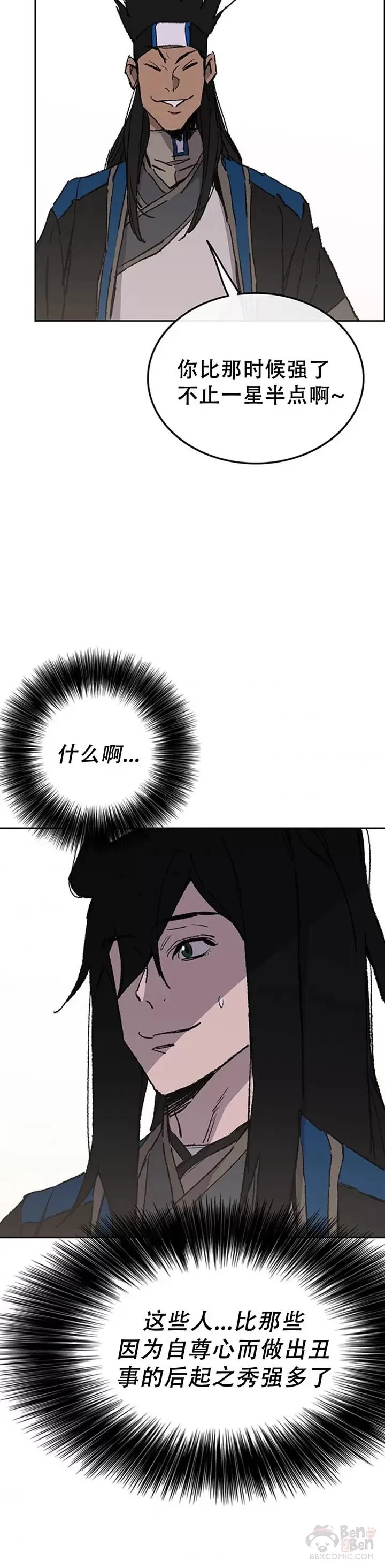 第99话 有个性的家伙们 第29页