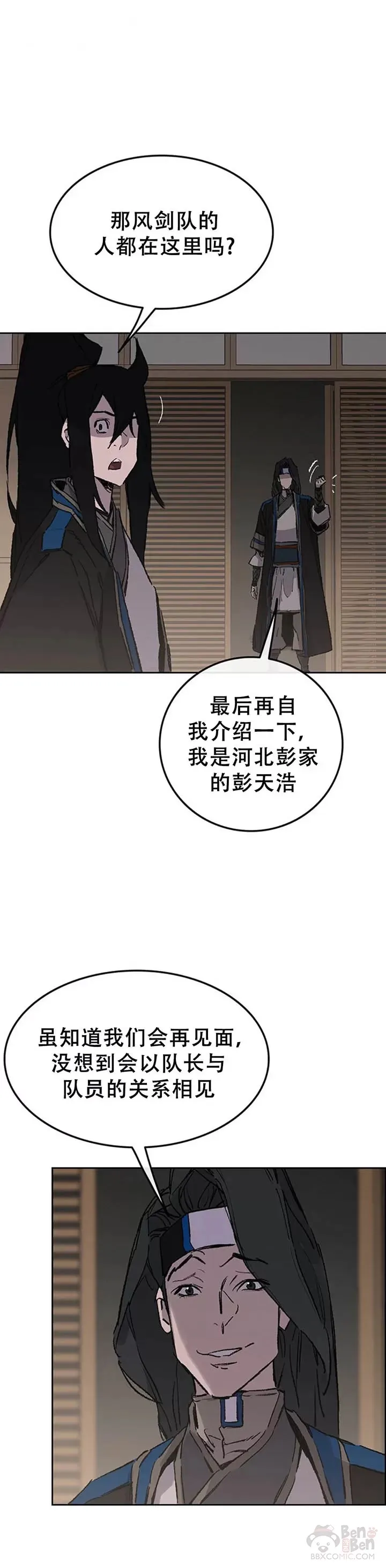 第99话 有个性的家伙们 第30页