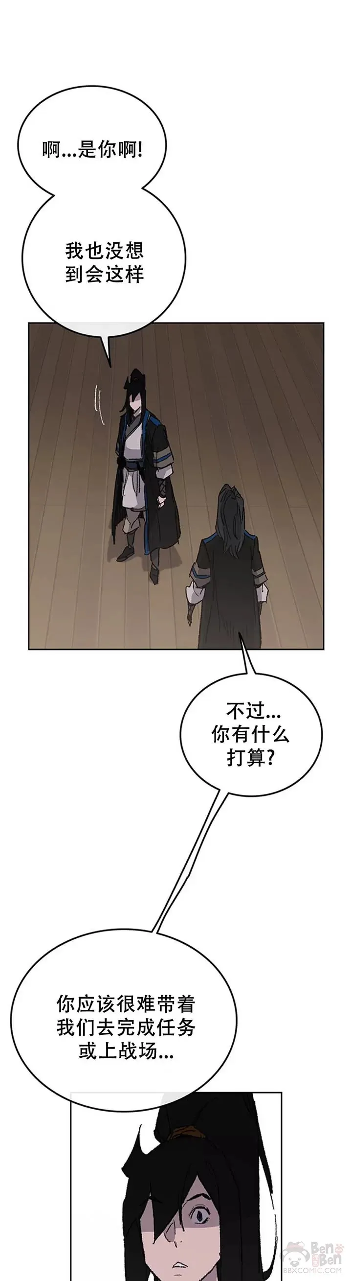 第99话 有个性的家伙们 第31页