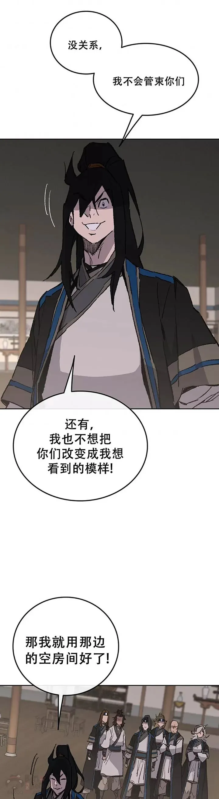 第99话 有个性的家伙们 第33页