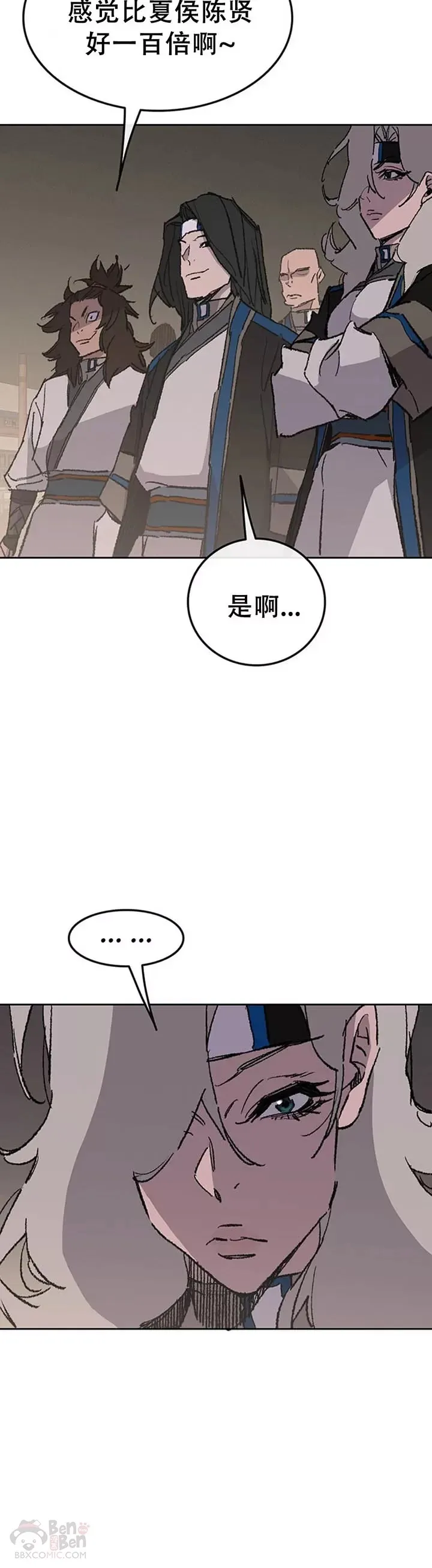 第99话 有个性的家伙们 第35页