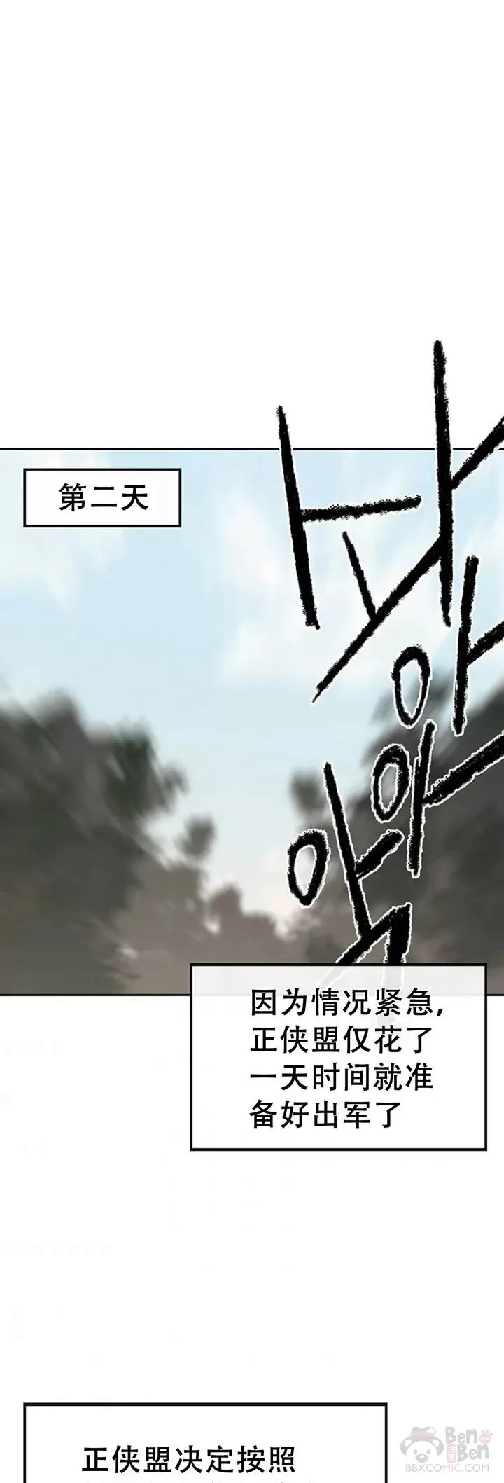 第99话 有个性的家伙们 第36页