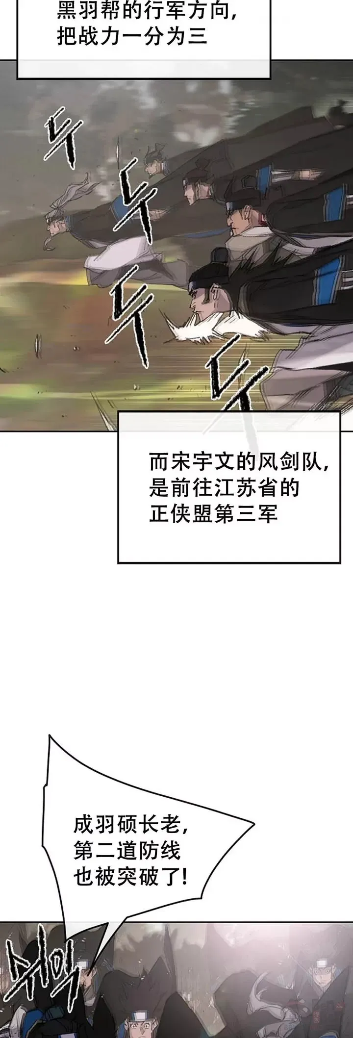 第99话 有个性的家伙们 第37页