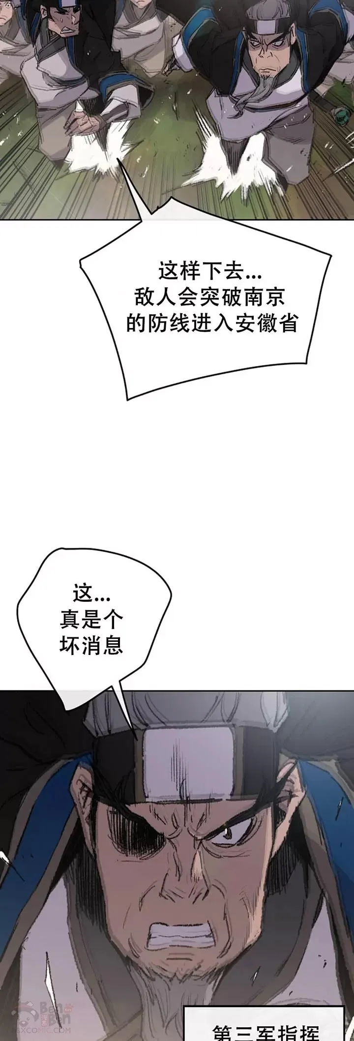 第99话 有个性的家伙们 第38页