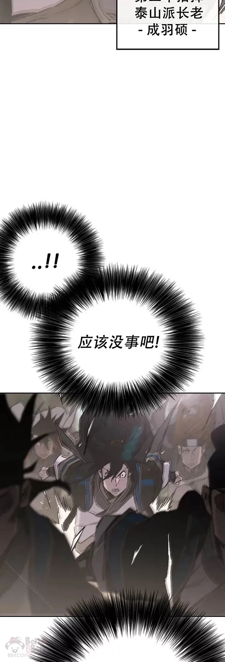 第99话 有个性的家伙们 第39页