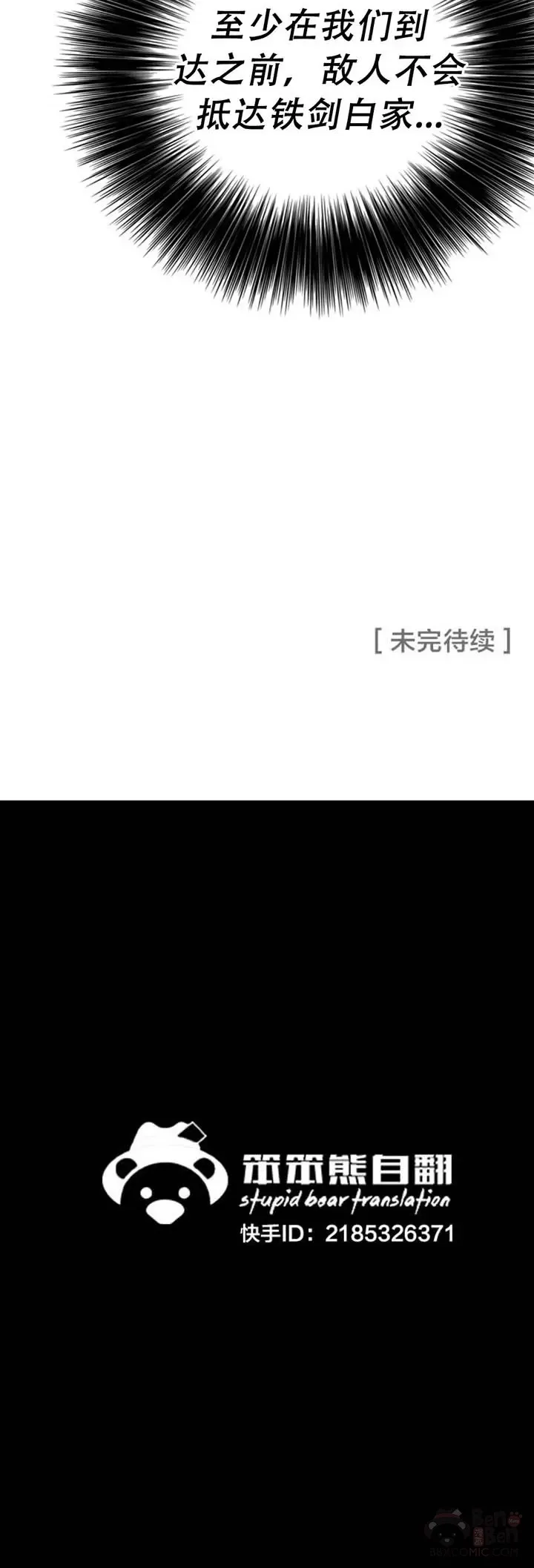 第99话 有个性的家伙们 第40页