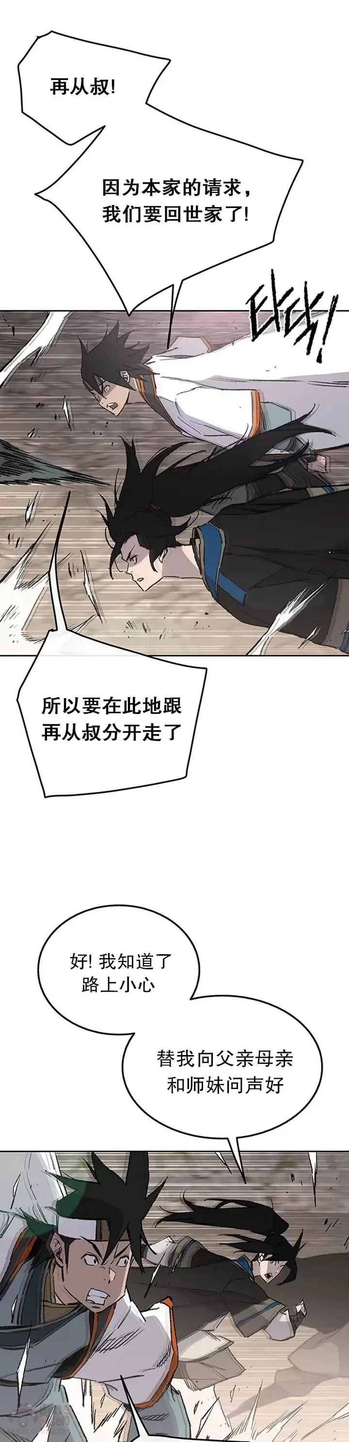 第99话 有个性的家伙们 第42页