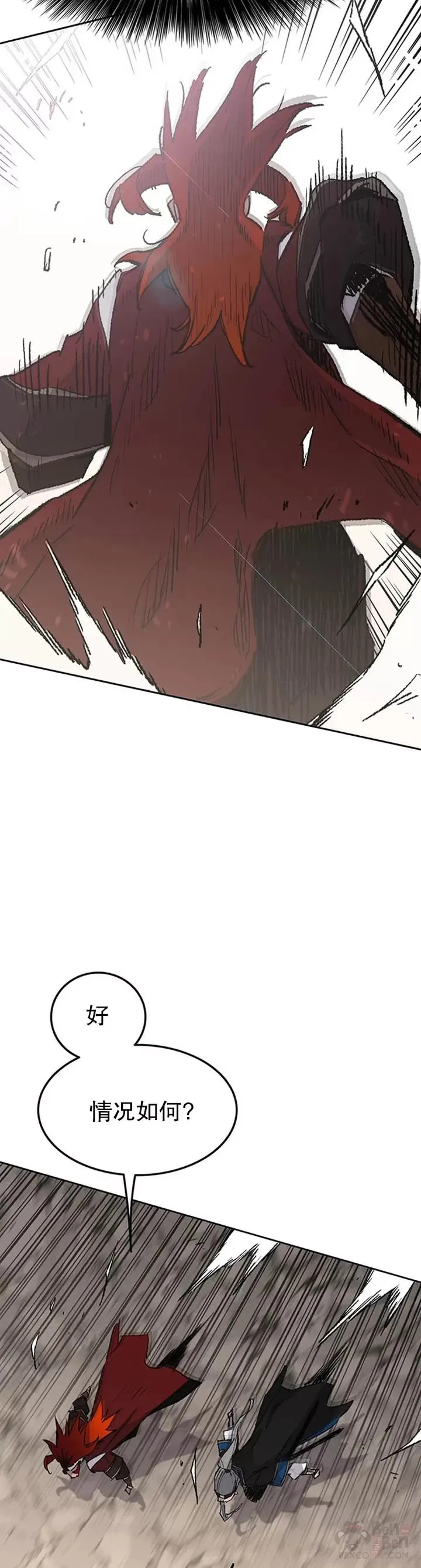 第100话 拳皇黄埔官 第9页