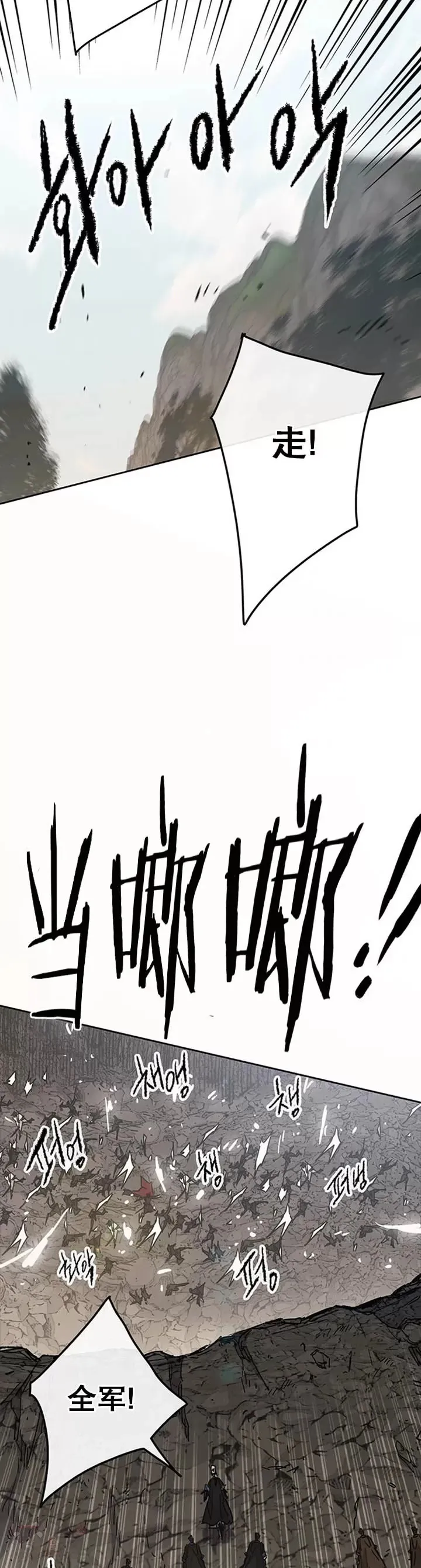 第100话 拳皇黄埔官 第13页