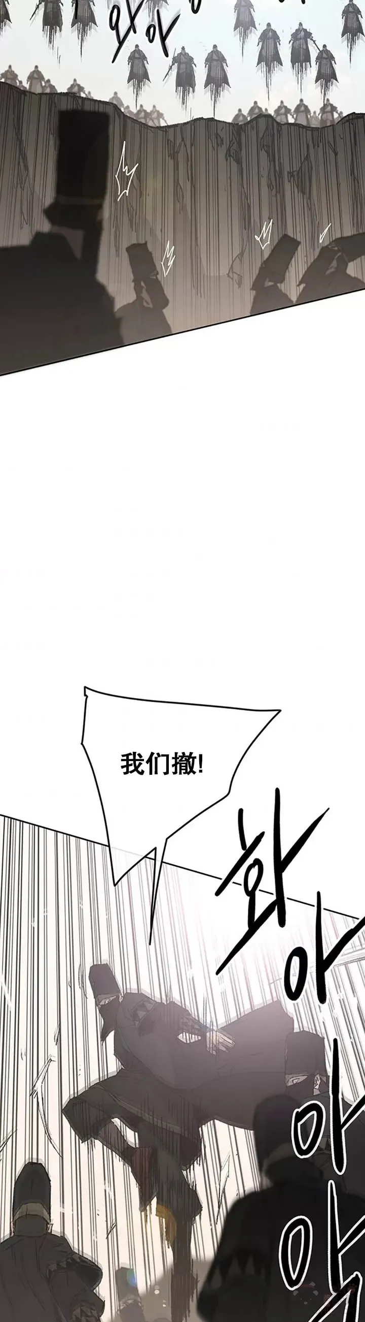 第100话 拳皇黄埔官 第17页