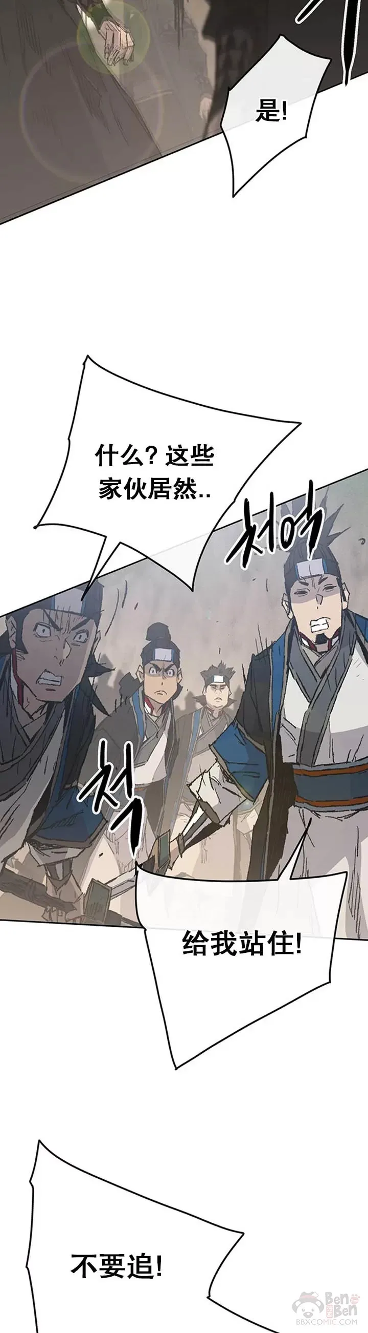 第100话 拳皇黄埔官 第18页