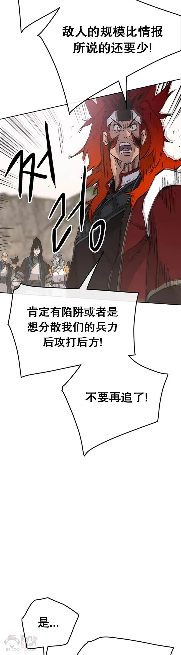 第100话 拳皇黄埔官 第19页