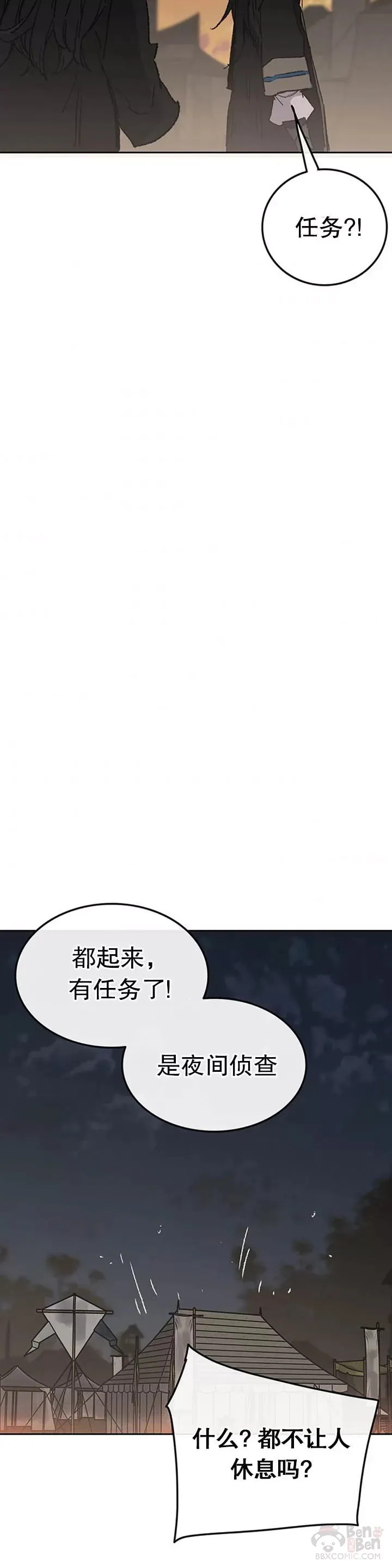 第100话 拳皇黄埔官 第27页