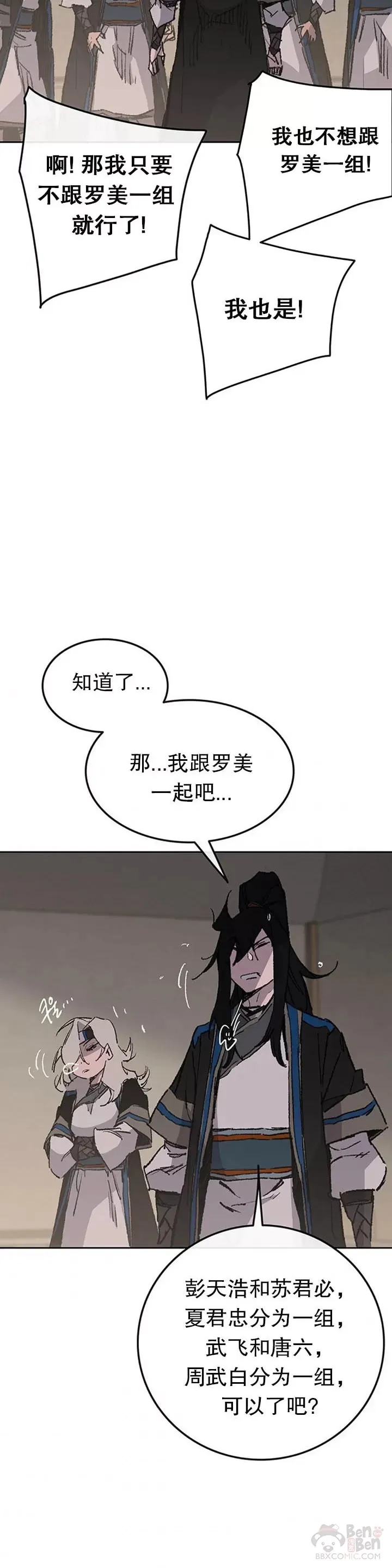 第100话 拳皇黄埔官 第30页
