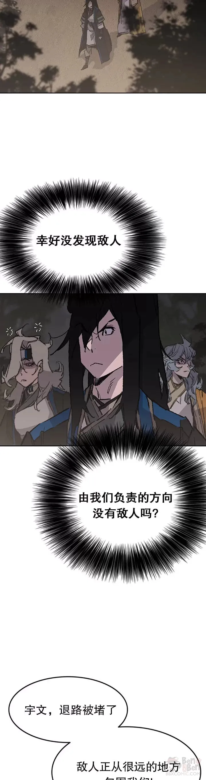 第100话 拳皇黄埔官 第32页