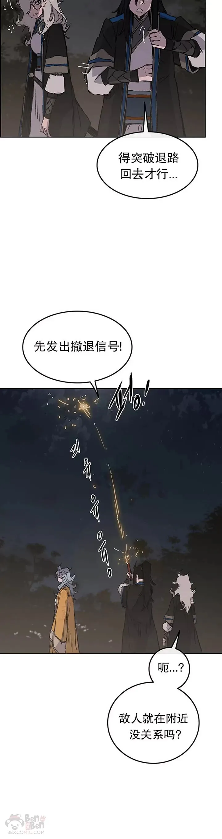 第100话 拳皇黄埔官 第35页