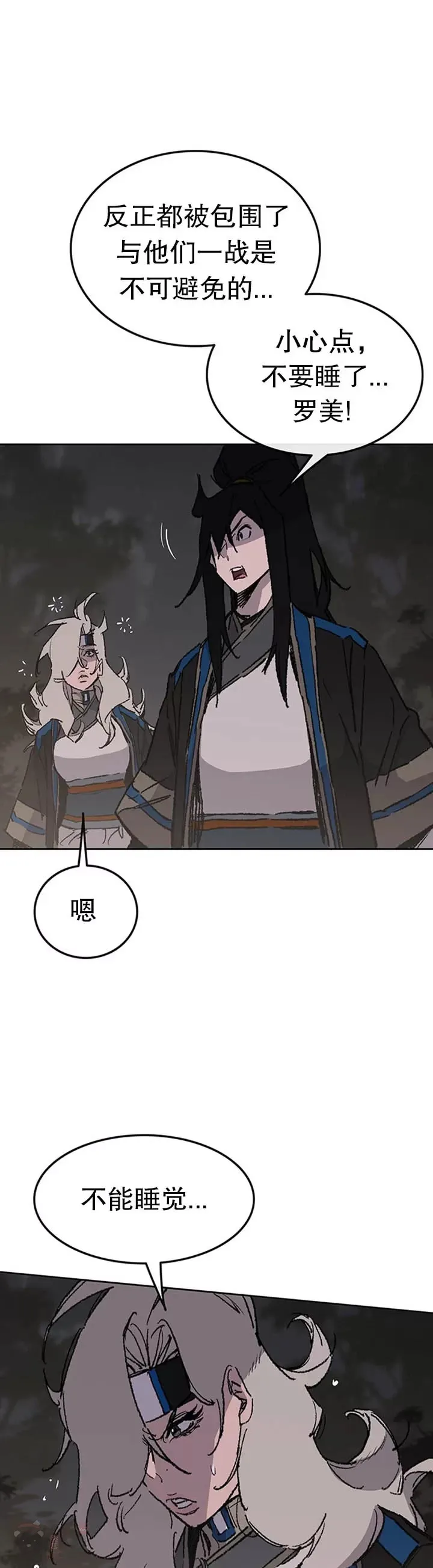 第100话 拳皇黄埔官 第36页