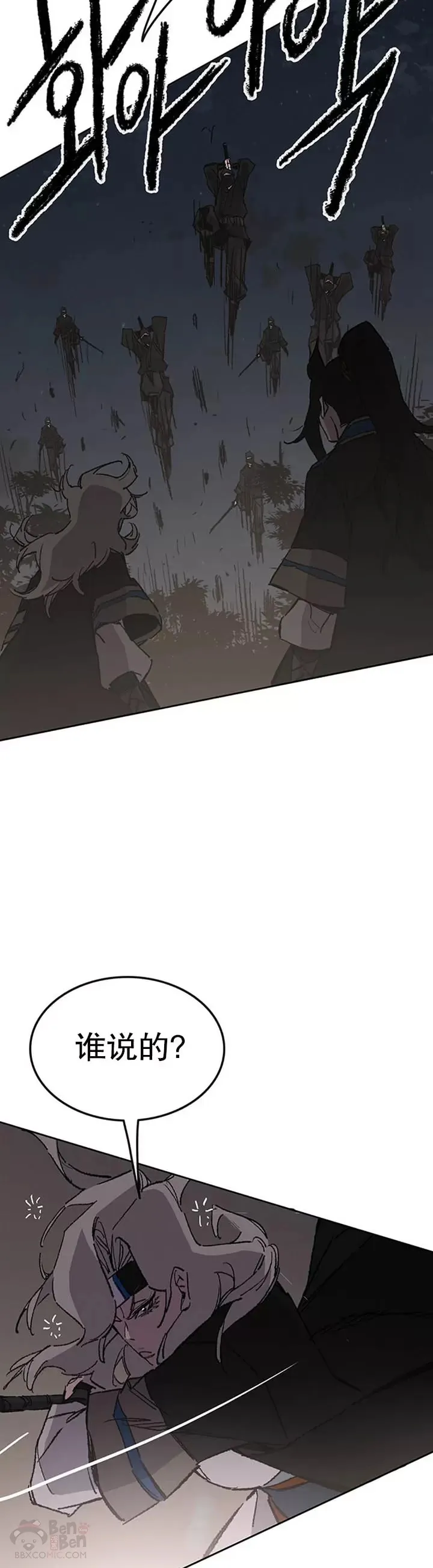 第100话 拳皇黄埔官 第39页