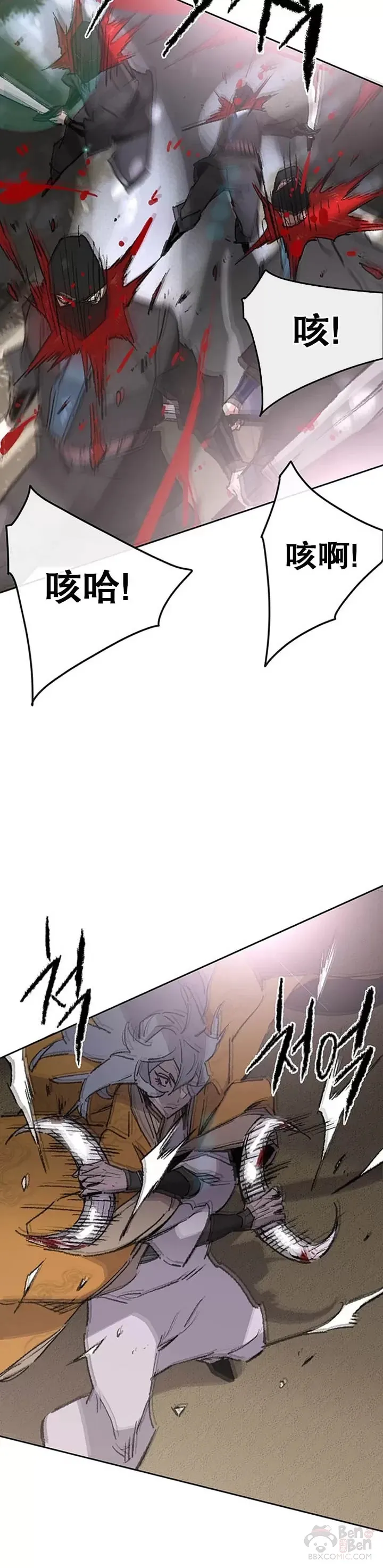 第100话 拳皇黄埔官 第42页