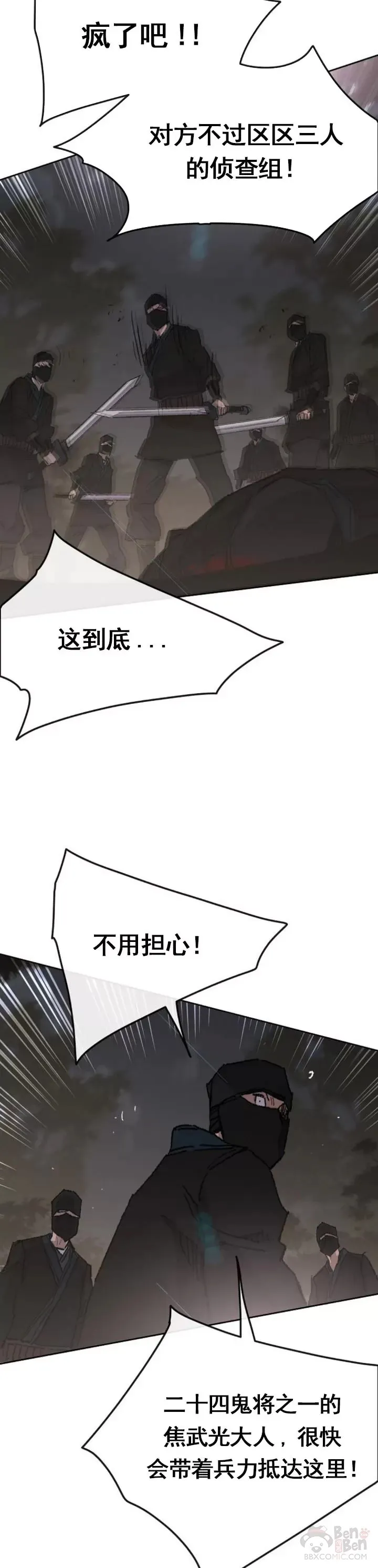 第100话 拳皇黄埔官 第47页