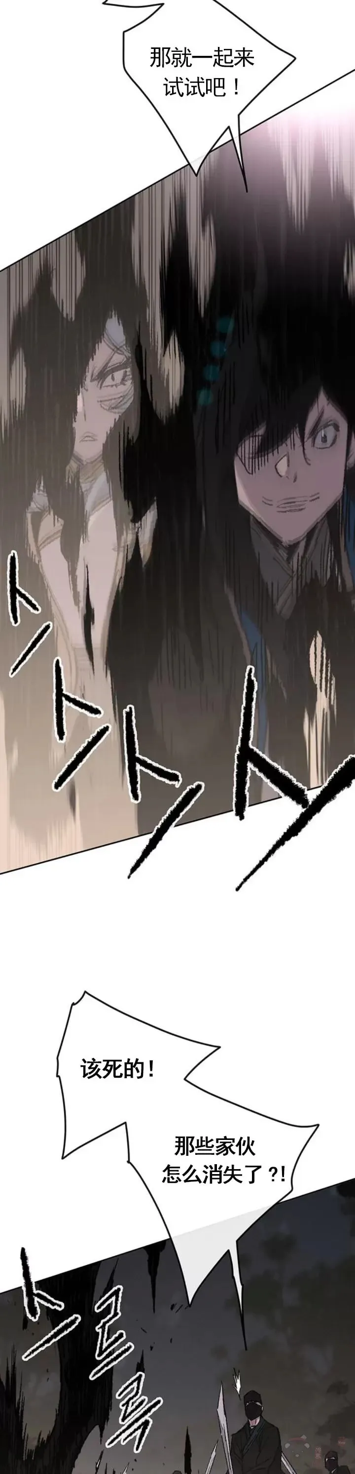 第101话 危机重重 第7页