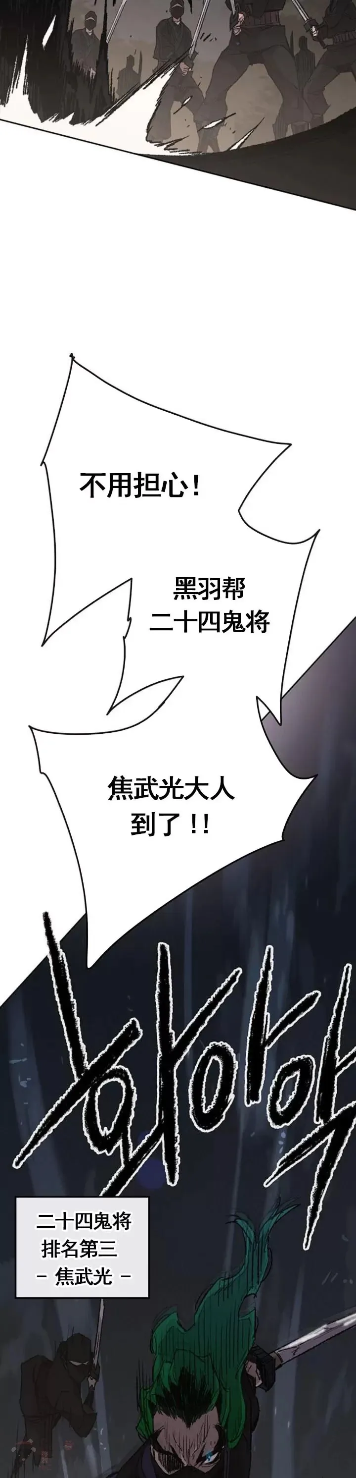 第101话 危机重重 第8页